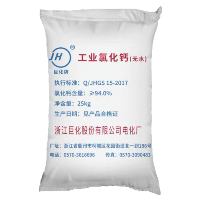 寧波市漢森環(huán)?；び邢薰? />
								</div>
								<p>工業(yè)氯化鈣（無水）</p>
							</a>
						
						</li>
	               
						<li id=